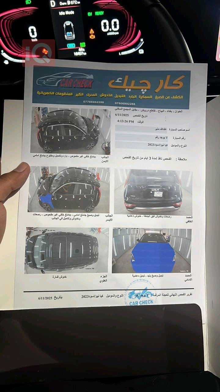 كيا نيرو
